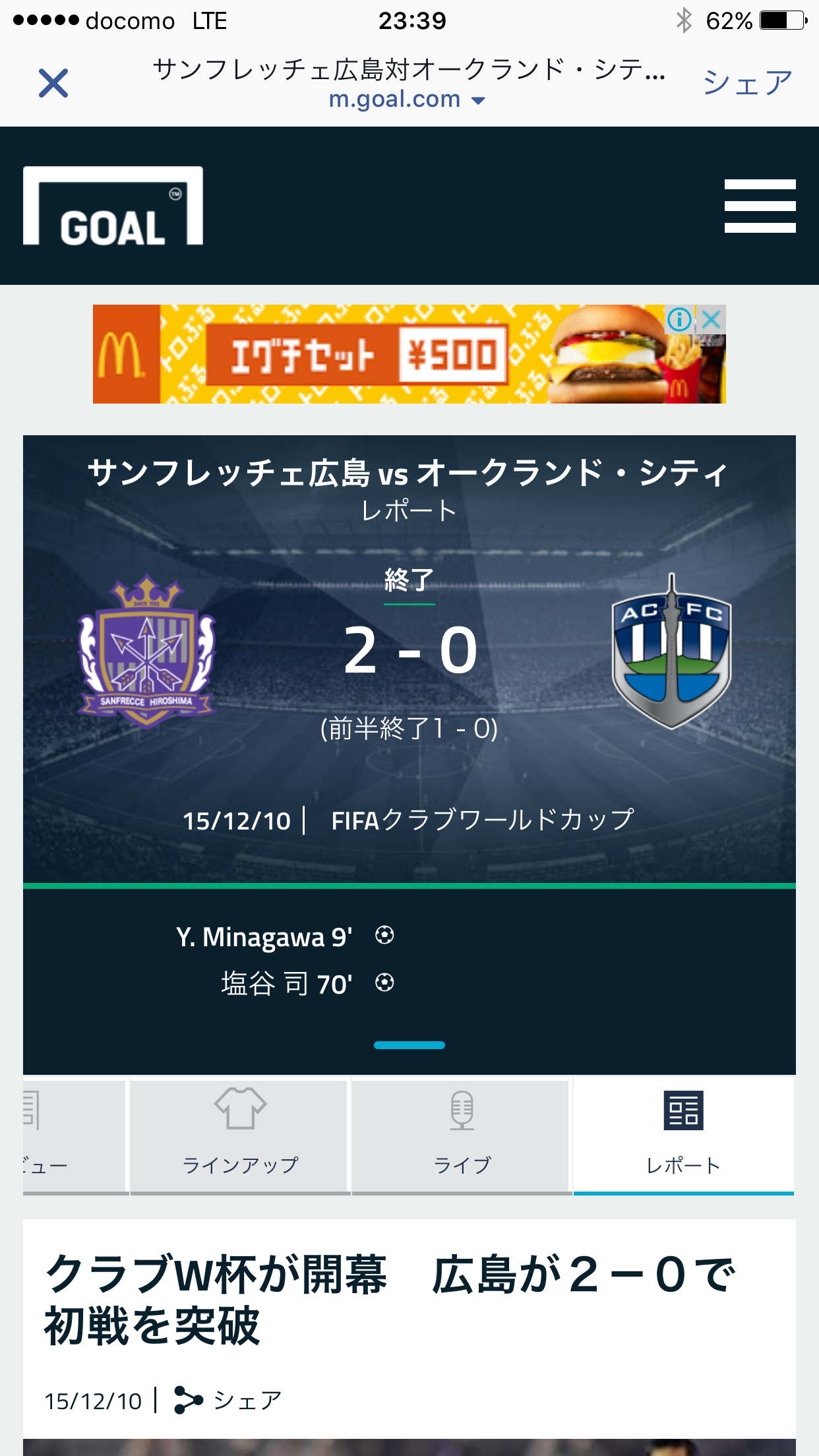 クラブワールドカップ