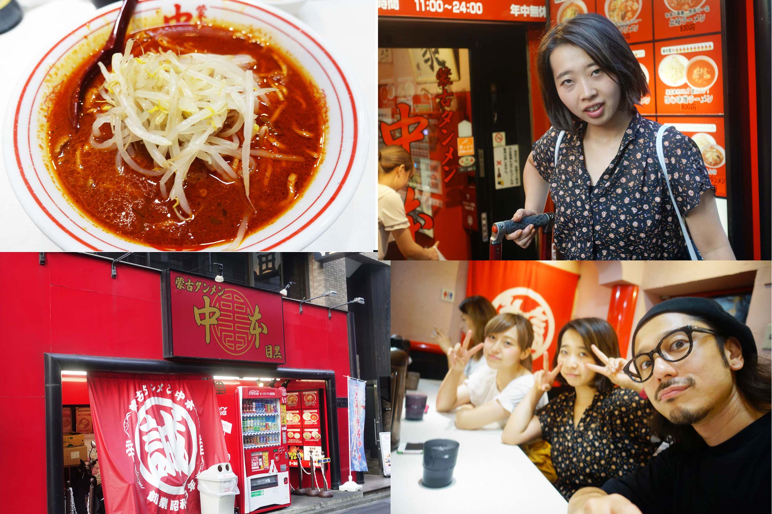 これぞ激辛の頂点『蒙古タンメン中本』の激ウマ【北極ラーメン】| 中本目黒店