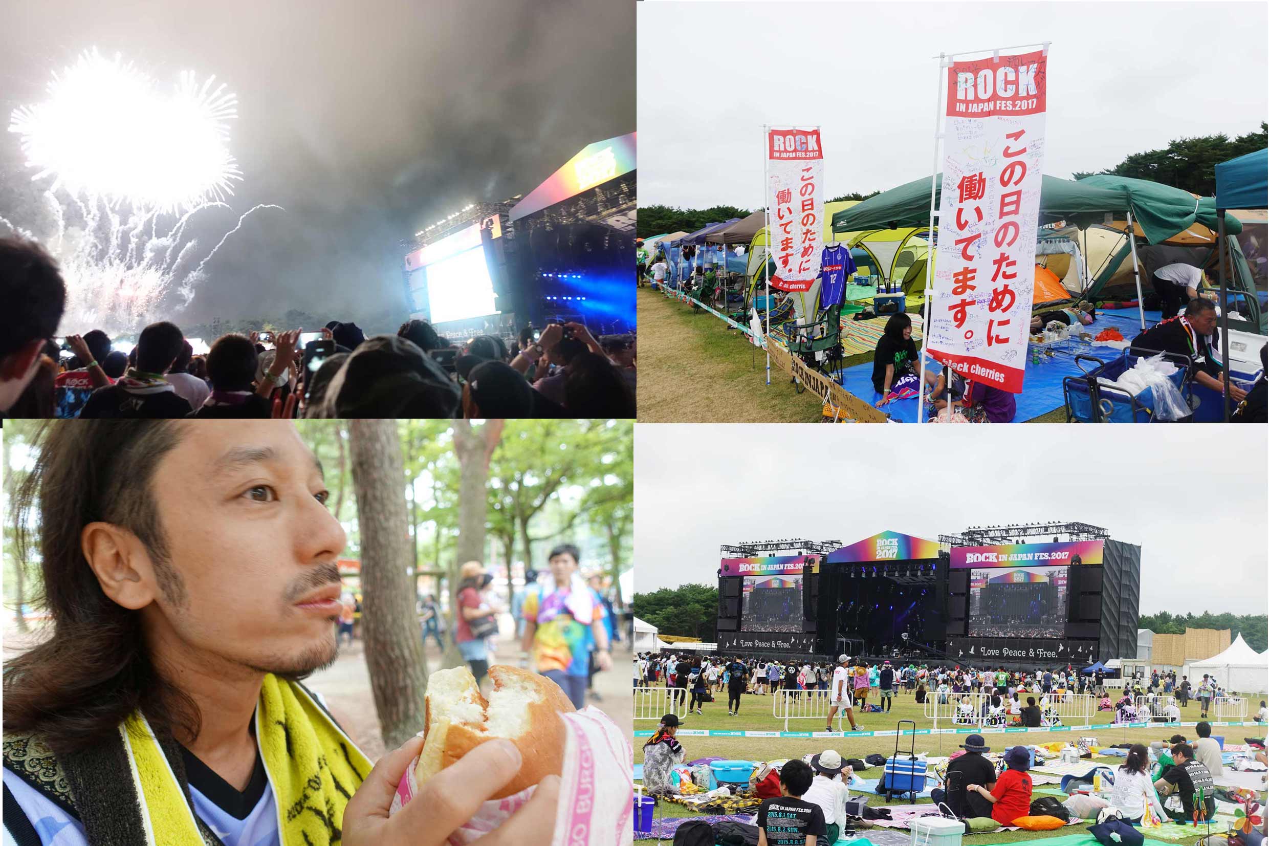【最高のひと時】ROCK IN JAPAN FES.2017!! | 長門の11回目のロッキンジャパン、今年も最高でした