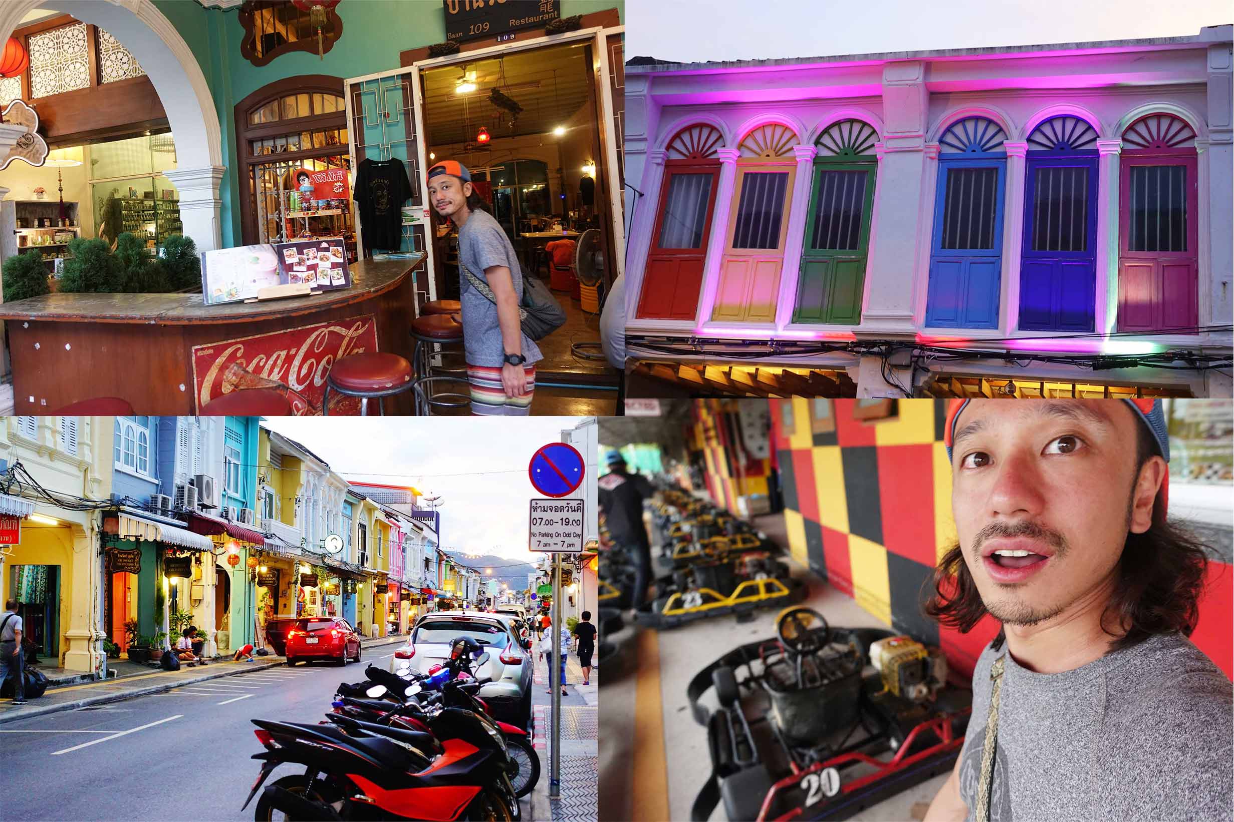 【プーケット・ゴーカート】と【オールドタウン】 | プーケットを最大限に楽しむ長門的オプショナルツアー