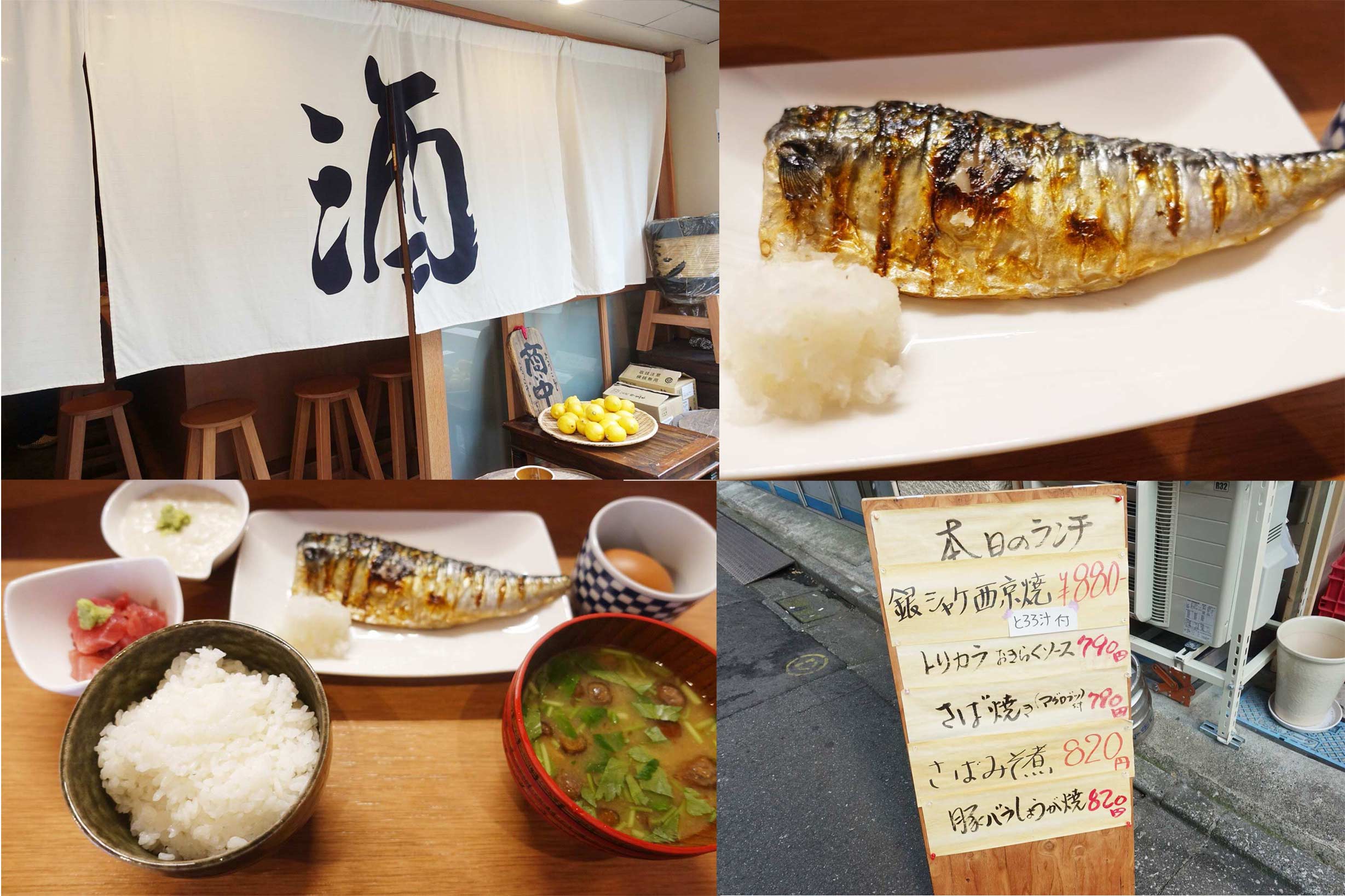 [再訪][ランチ] おきらく(新富町)(八丁堀) | 趣のある居酒屋で食す絶品の魚定食！