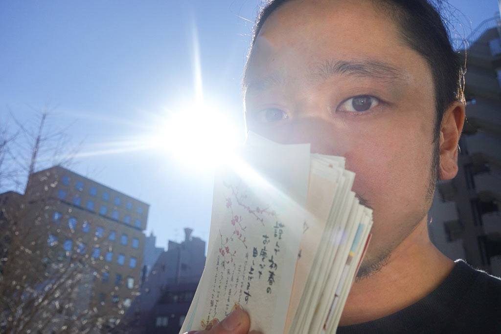 airの正月の伝統 | たくさんの年賀状、ありがとうございます！