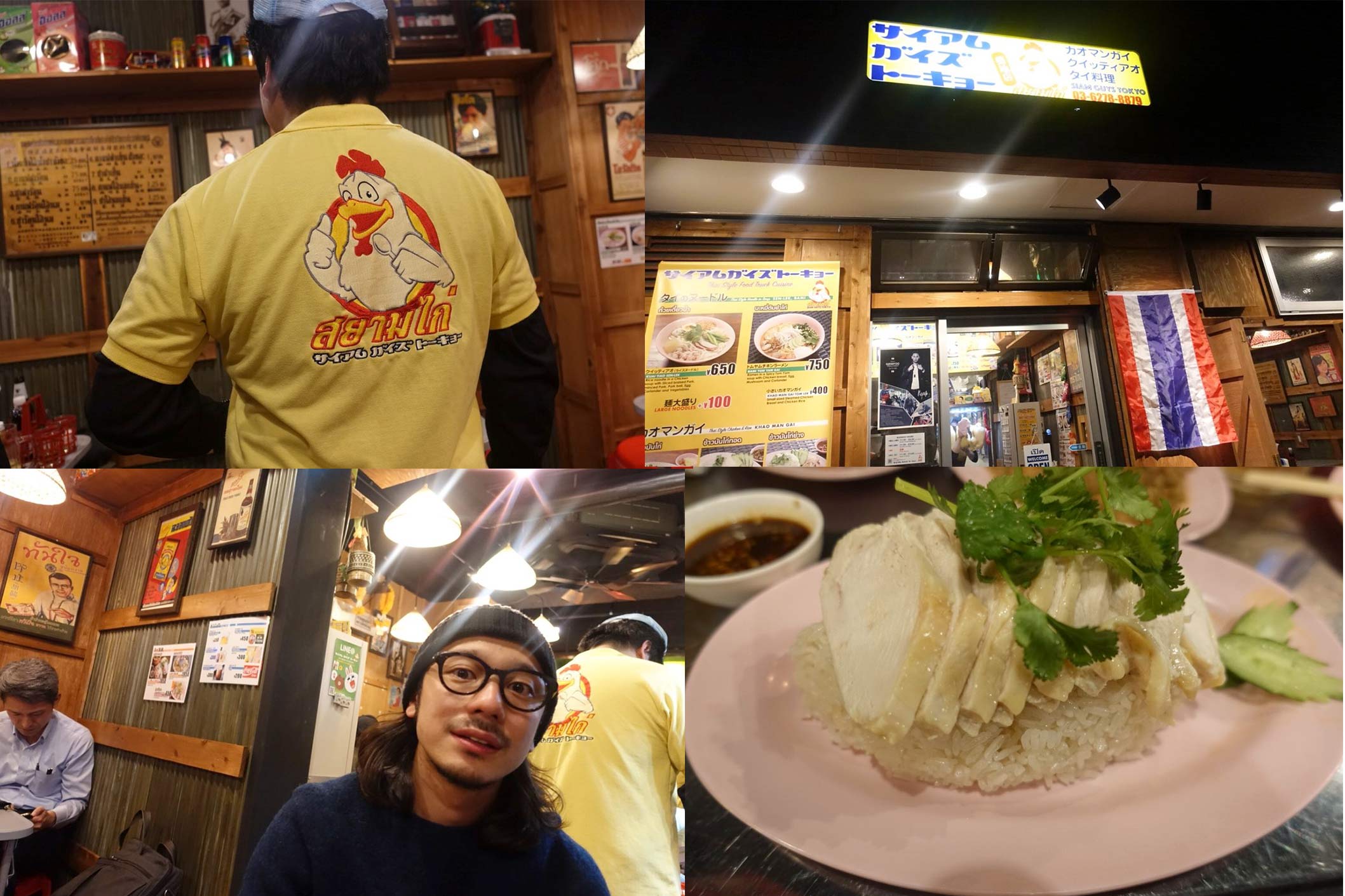 築地で本場のタイの屋台料理【サイアムガイズトーキョー】| コストパフォーマンス超高めの最高のお店