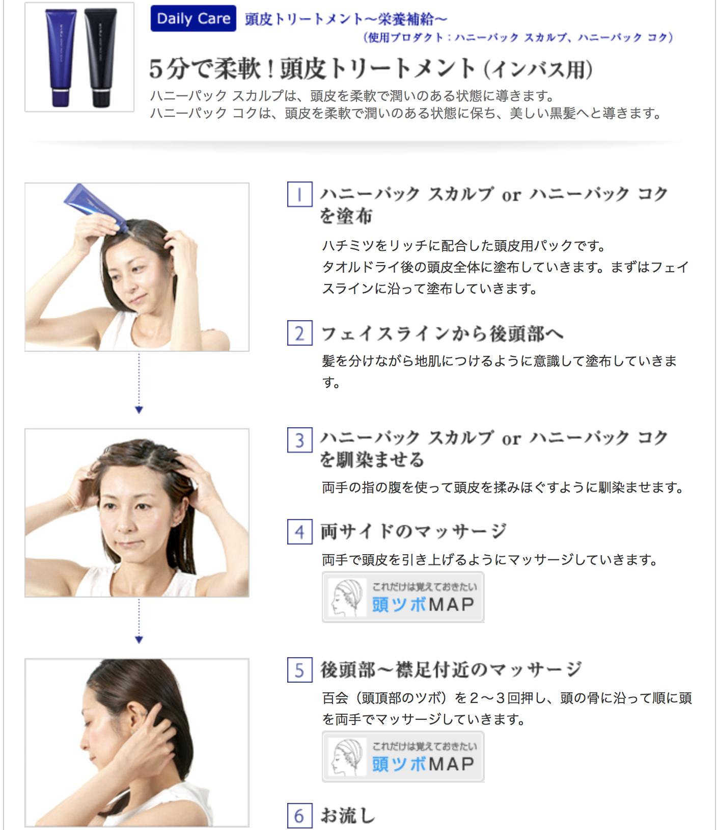 究極のアンチエイジングは『頭皮環境の改善化』| 【EraL】ハニーパック 