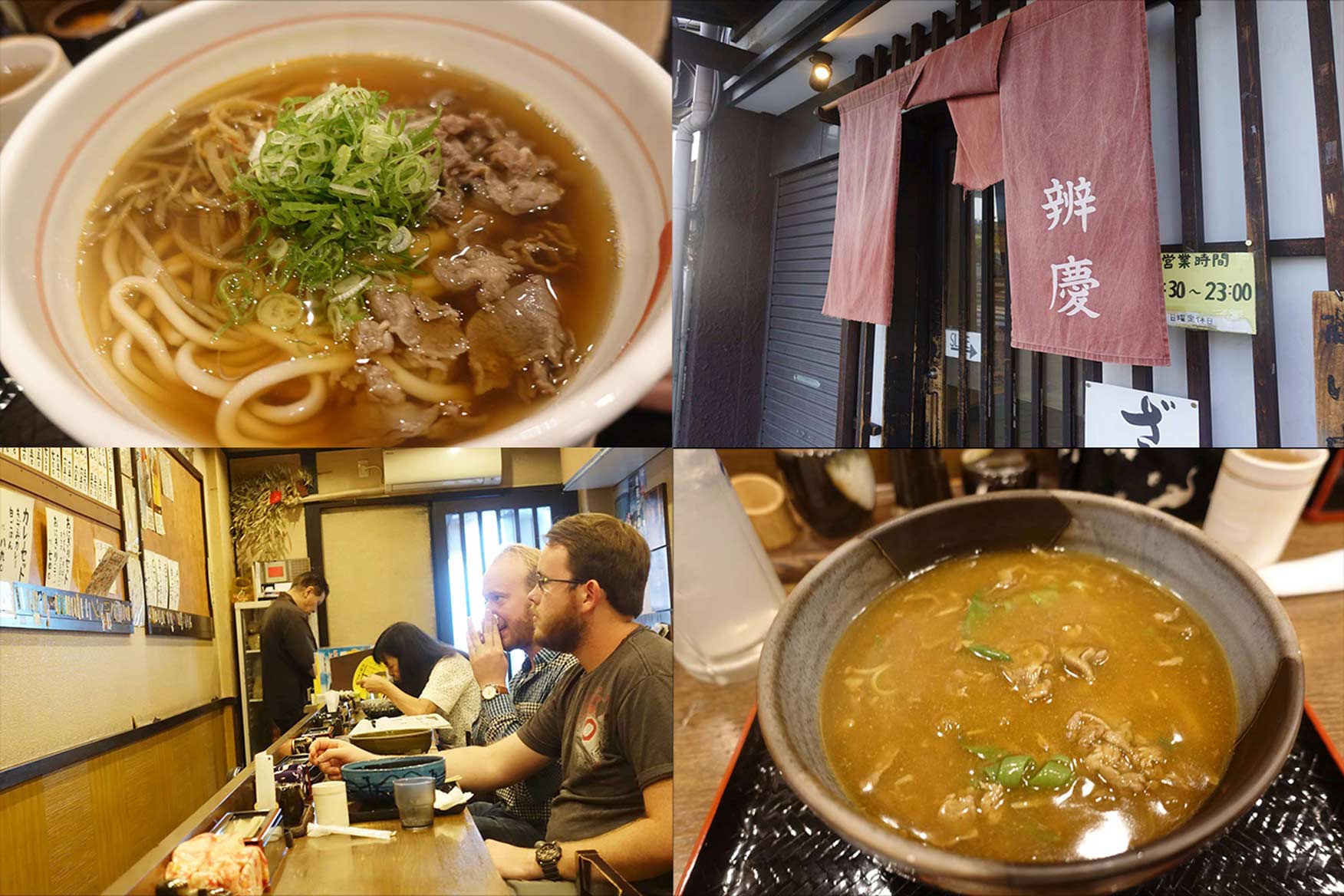 辨慶 東山 店