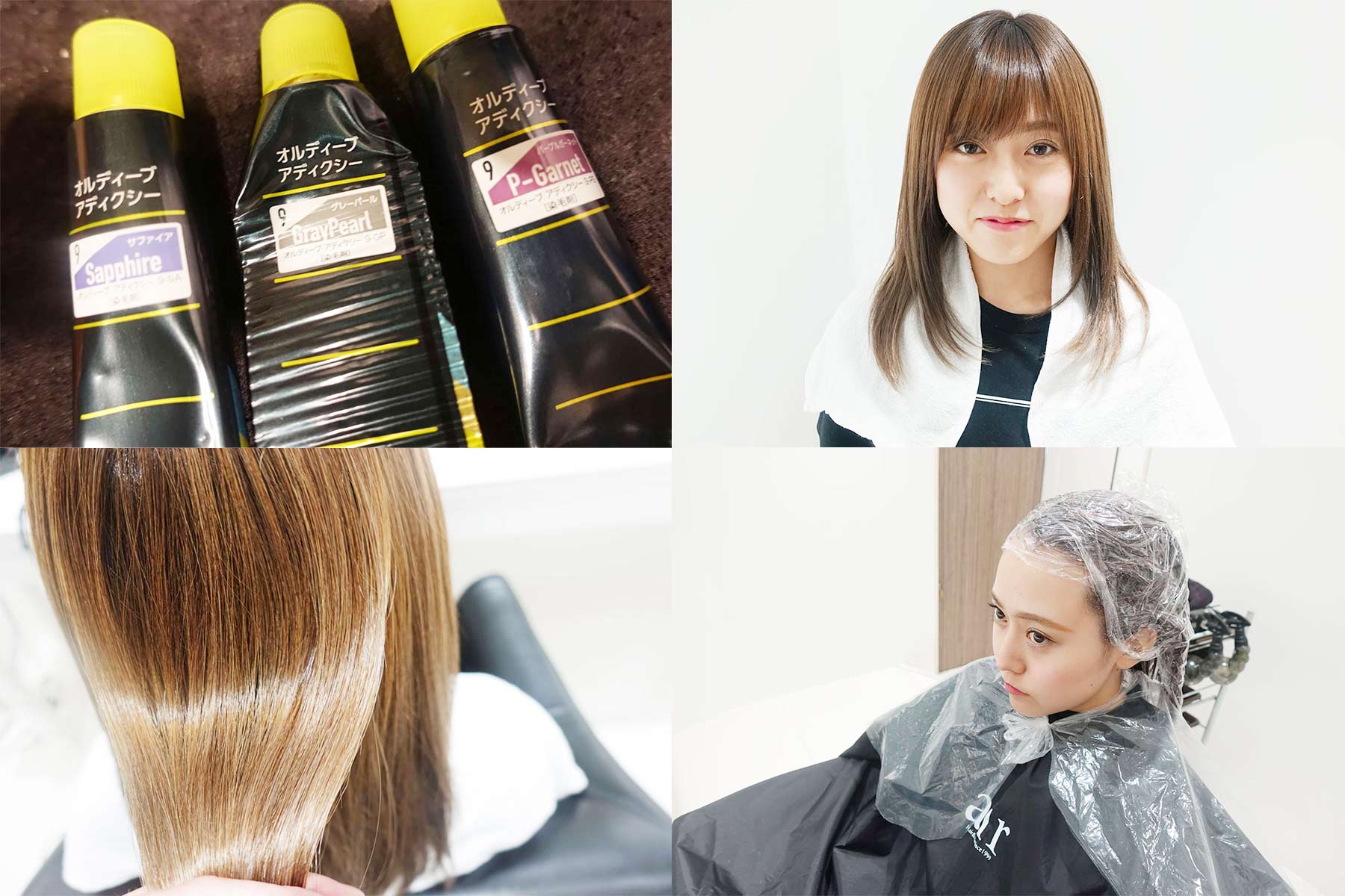 検証]新型の【水】を使うことで【ヘアカラー】はさらに進化するのか