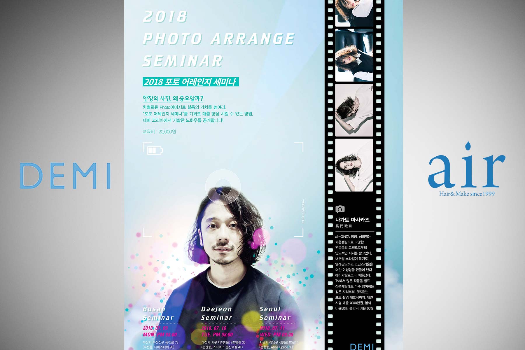 長門、７月９日(月)より【韓国】にセミナー行ってきます | DEMI KOREA