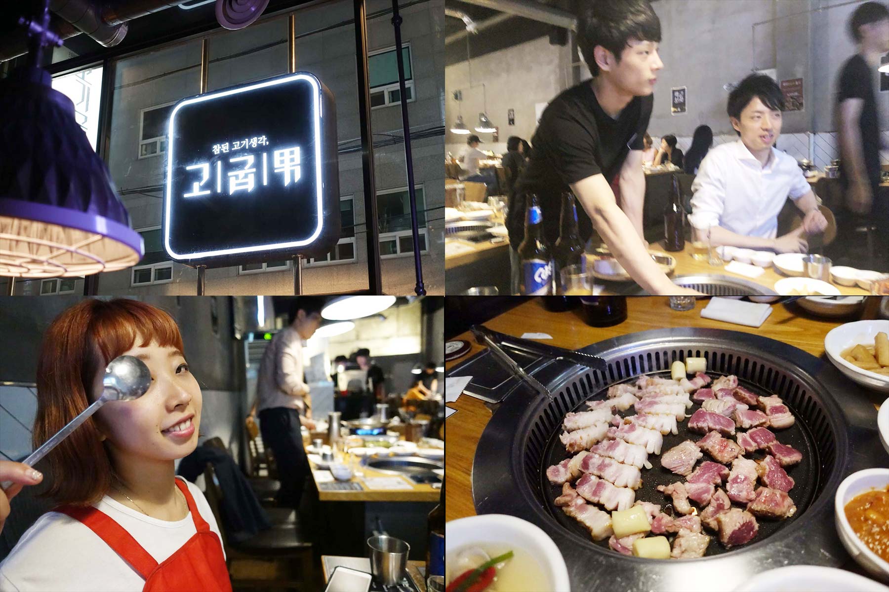 プサン(釜山)で食す絶品サムギョプサルとイケメンに会える店 | 肉を焼く男子（고기굽는남자）