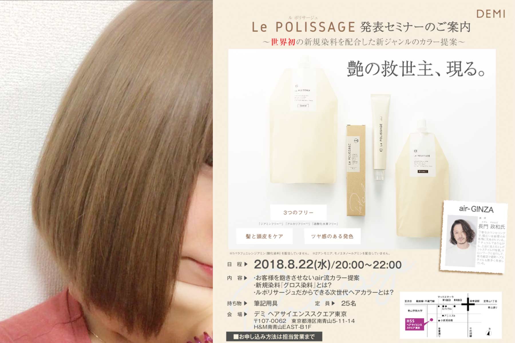 <ノンジアミンカラー >ルポリサージュカラーリング剤 ノンジアミンカラー「ルポリサージュ」で叶う超ツヤ髪カラー『メルティ