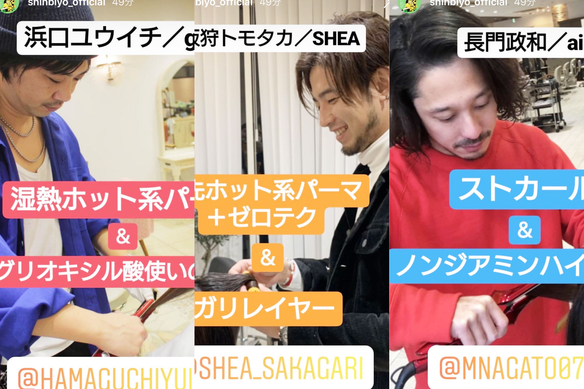 業界初！！？こんなことできるのか、、、！！【SHINBIYO】スペシャルセミナー[2020.02.18]開催決定！！！！