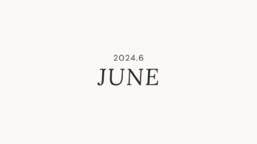 2026年6月スケジュール