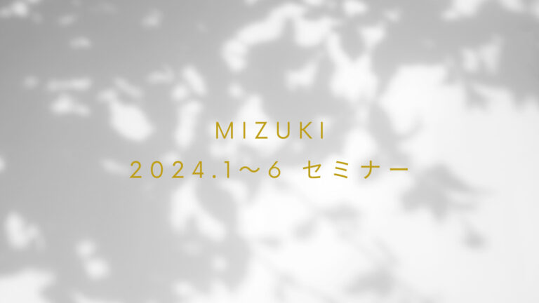 長門正和NOT & Meteo Connector トリートメント 4本セット NOT ginza代表 長門政和オフィシャルサイト│nagato.tokyo