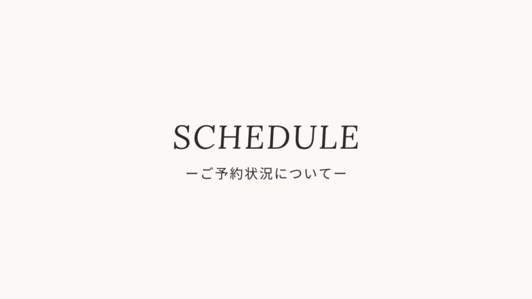 NOTginza長門の予約状況とスケジュール│nagato.tokyo | NOTginza