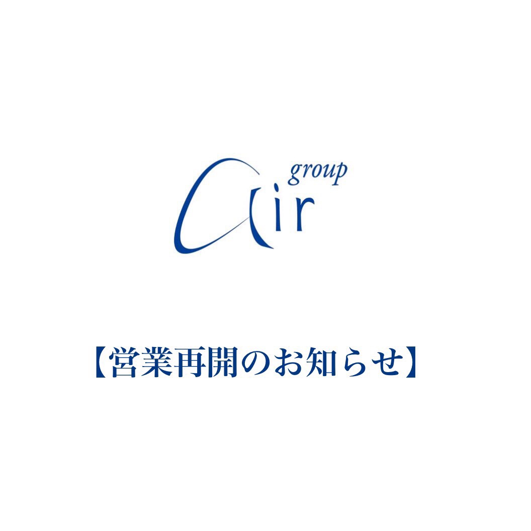 【重要なお知らせ】air-GINZA営業再開のお知らせ