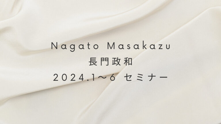 NOT ginza代表 長門政和オフィシャルサイト│nagato.tokyo | NOTginza